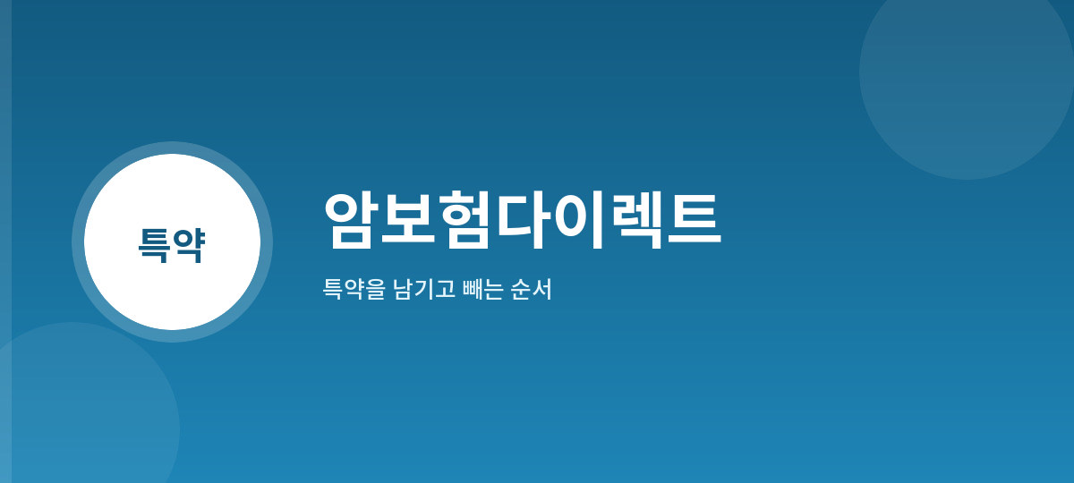 암보험다이렉트